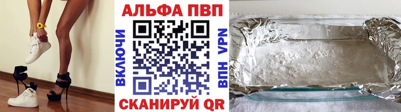 блэк спрут Няндома Alpha-PVP VHQ