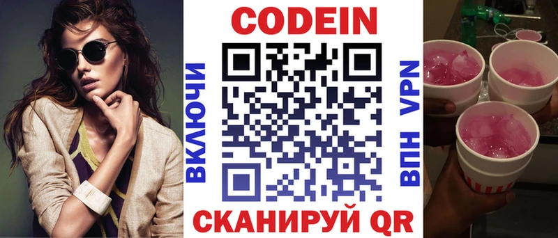 Кодеиновый сироп Lean напиток Lean (лин)  blacksprut   Няндома 