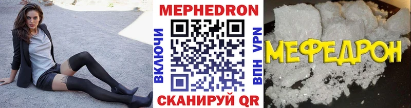 МЕФ мука  как найти закладки  Няндома 